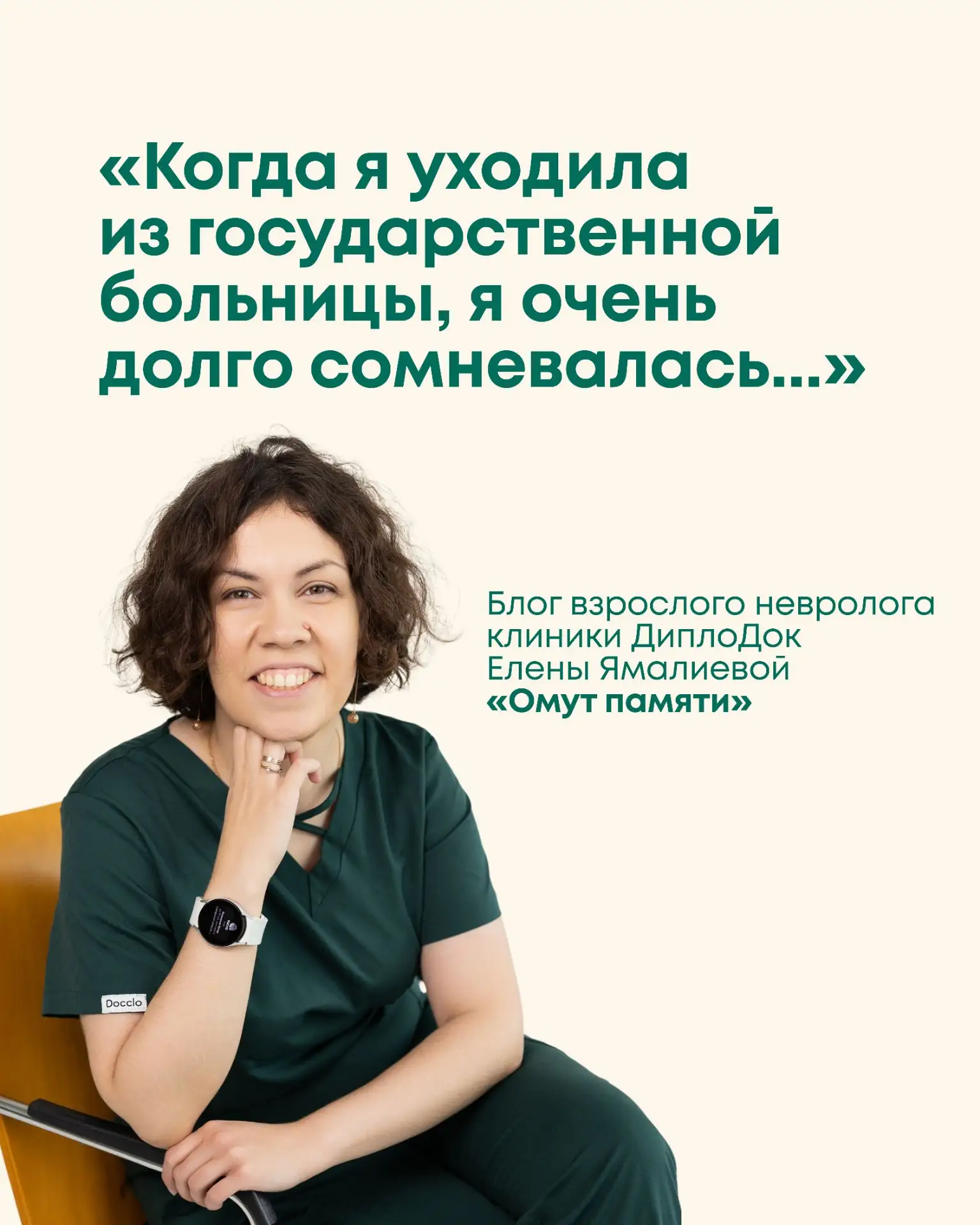 Всю неделю зачитываемся постами нашего невролога Елены Ямалиевой🥹