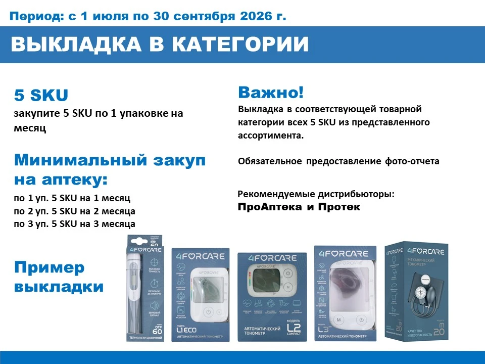 #ВыкладкаТоваров