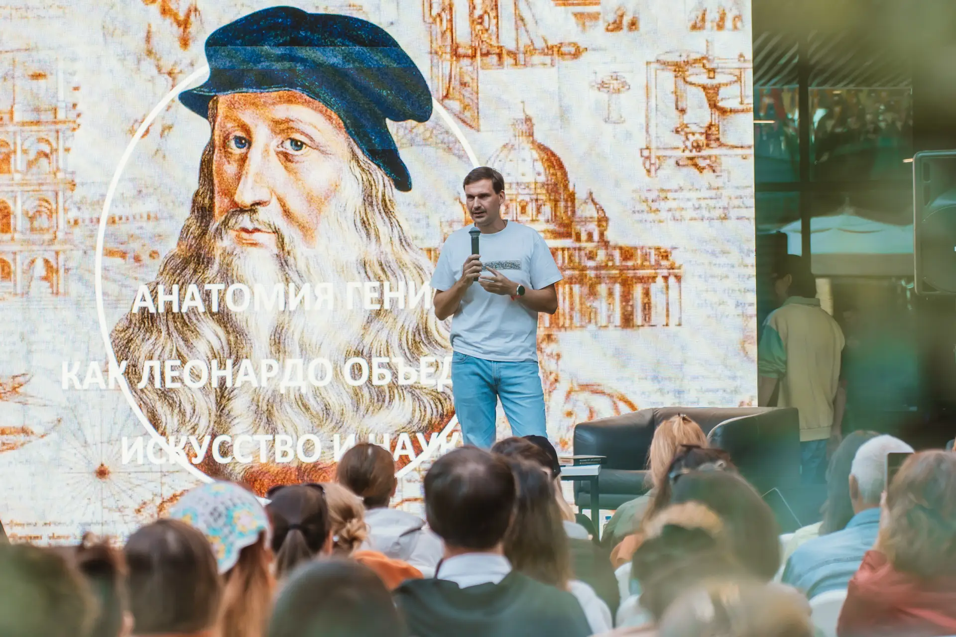 ☀️ В ИТ-парке имени Башира Рамеева поговорили о гении эпохи Возрождения —Леонардо да Винчи

Доцент К