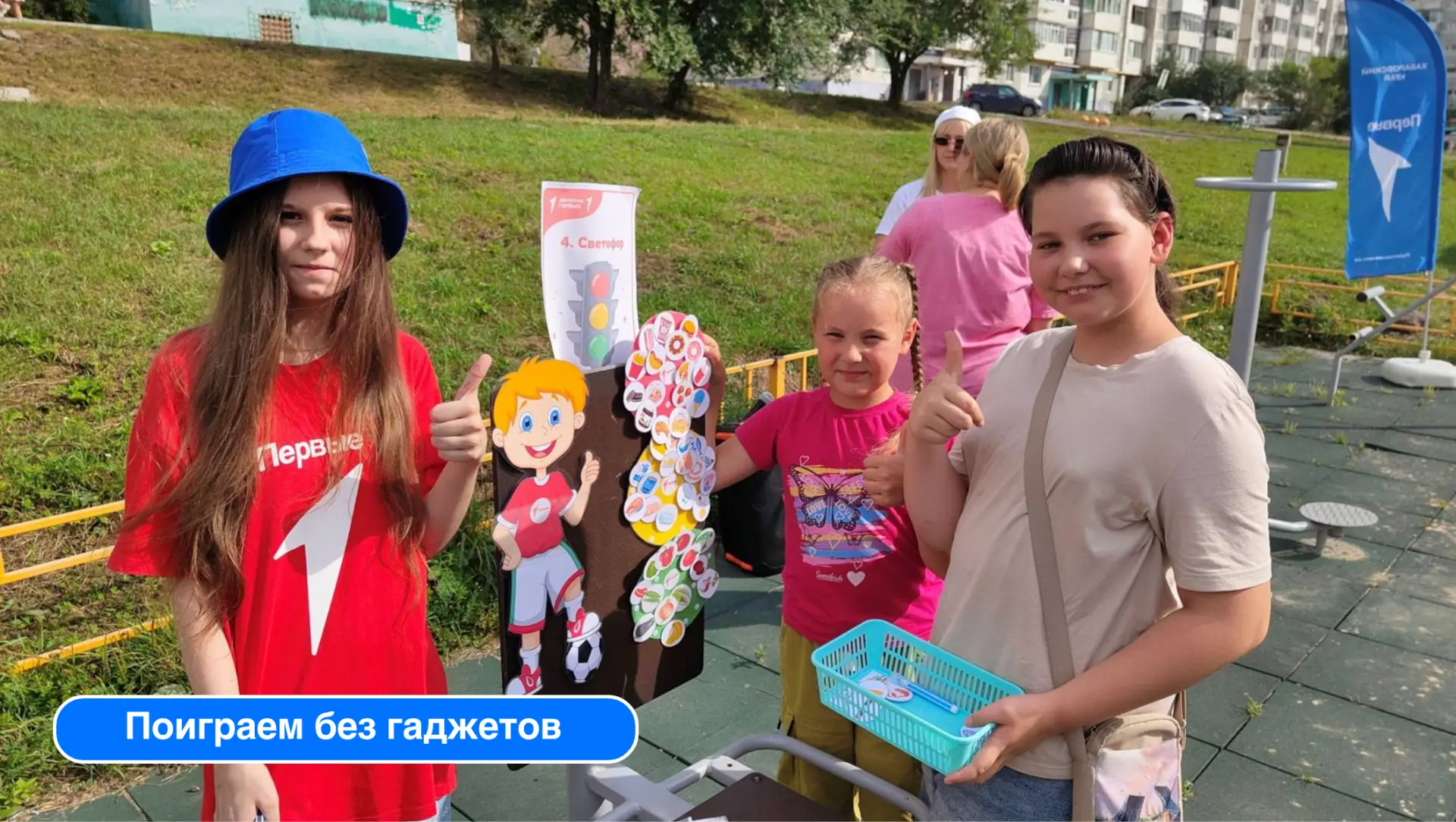🔥 Собрать «вкусный светофор», проверить себя на меткость, сыграть в магнитные шахматы ...