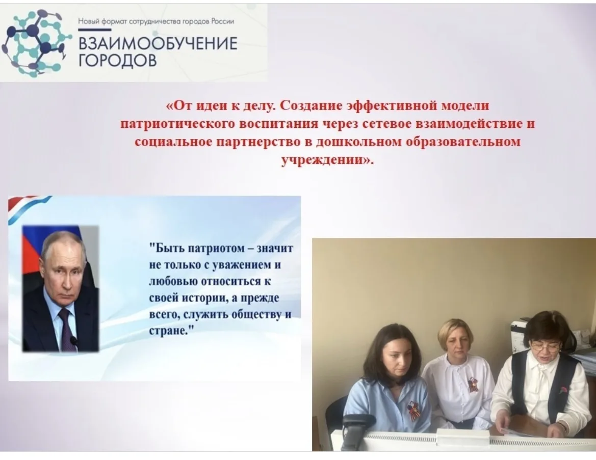 6 мая 2026 года в рамках проекта "Взаимодействие городов» для педагогов России своим бо...
