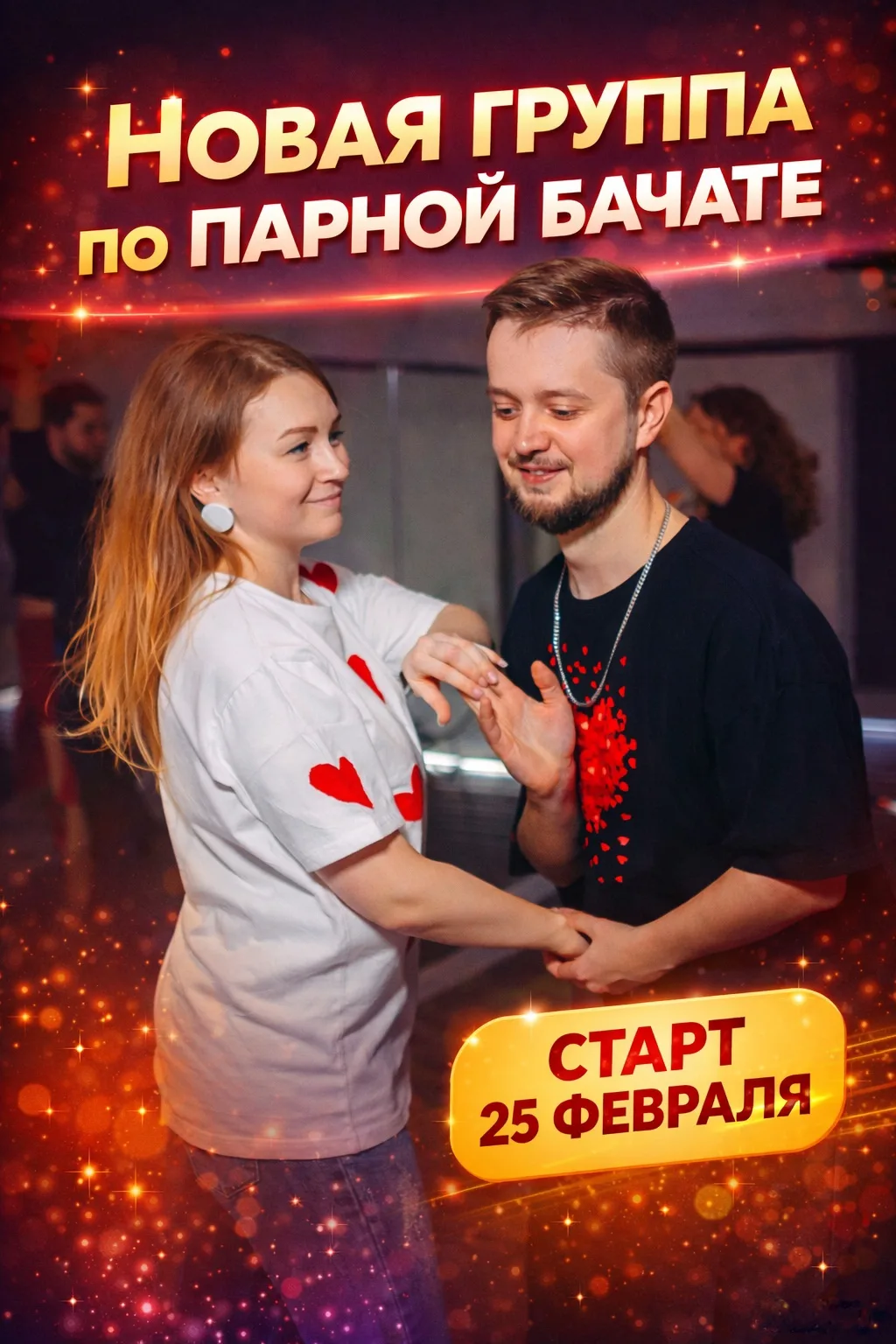 💃🏼🕺🏼 Новая группа по бачате в парах 🔥