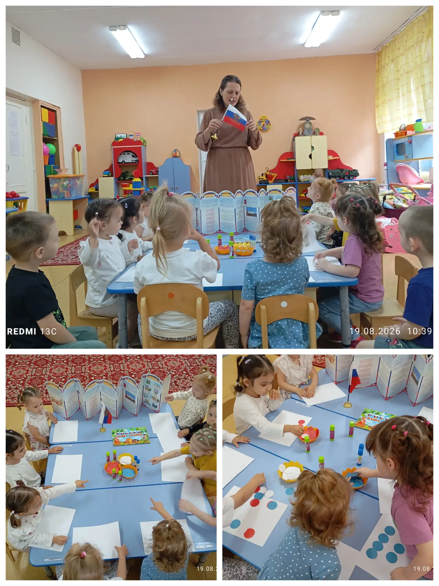 Разноцветный Флаг России-