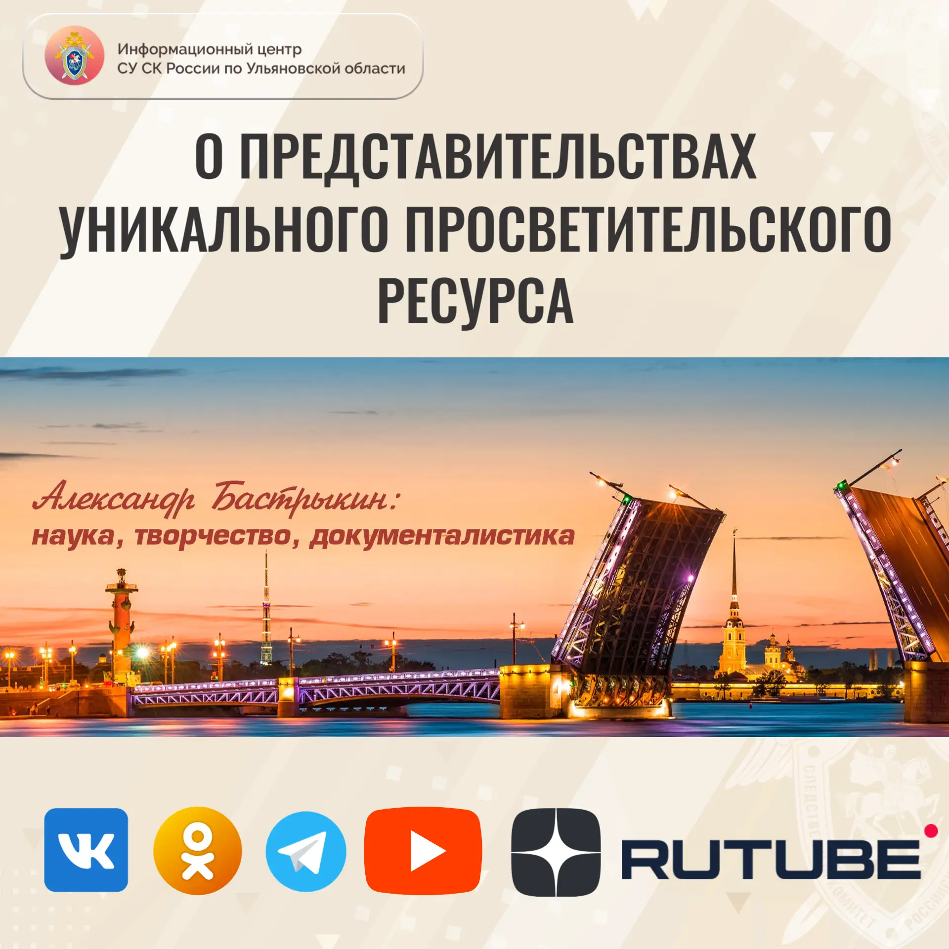 Медиа публикации