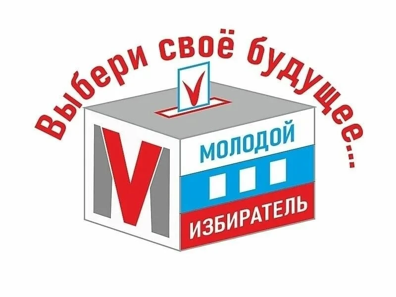 Ежегодно, каждое  третье воскресенье февраля в нашей стране отмечается  День молодого и...
