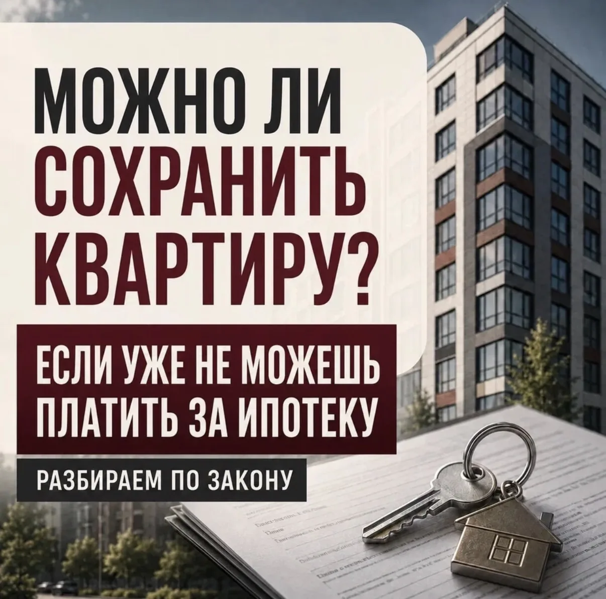 ИПОТЕКА ПО 170 000 ₽ В МЕСЯЦ: КТО СМОЖЕТ ПОЗВОЛИТЬ СЕБЕ КВАРТИРУ? 
 
Такие подсчеты привел портал «Р