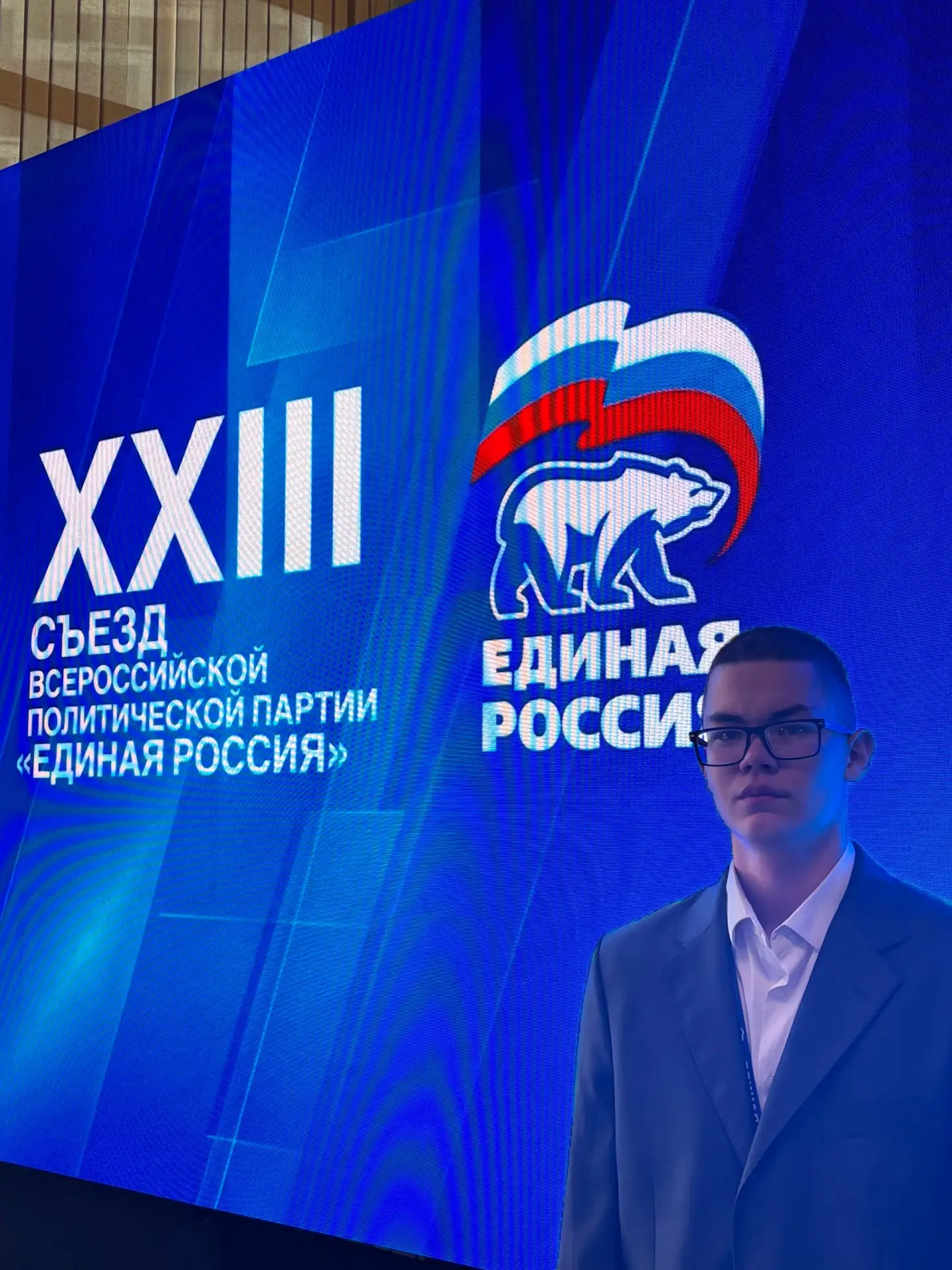 🇷🇺 Студенты СФ СамГТУ выступили во втором этапе XXIII Съезда «Единой России»