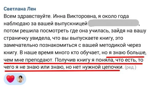 А этот комментарий к моей книге "Матрешка навыка"  мне очень откликнулся:
