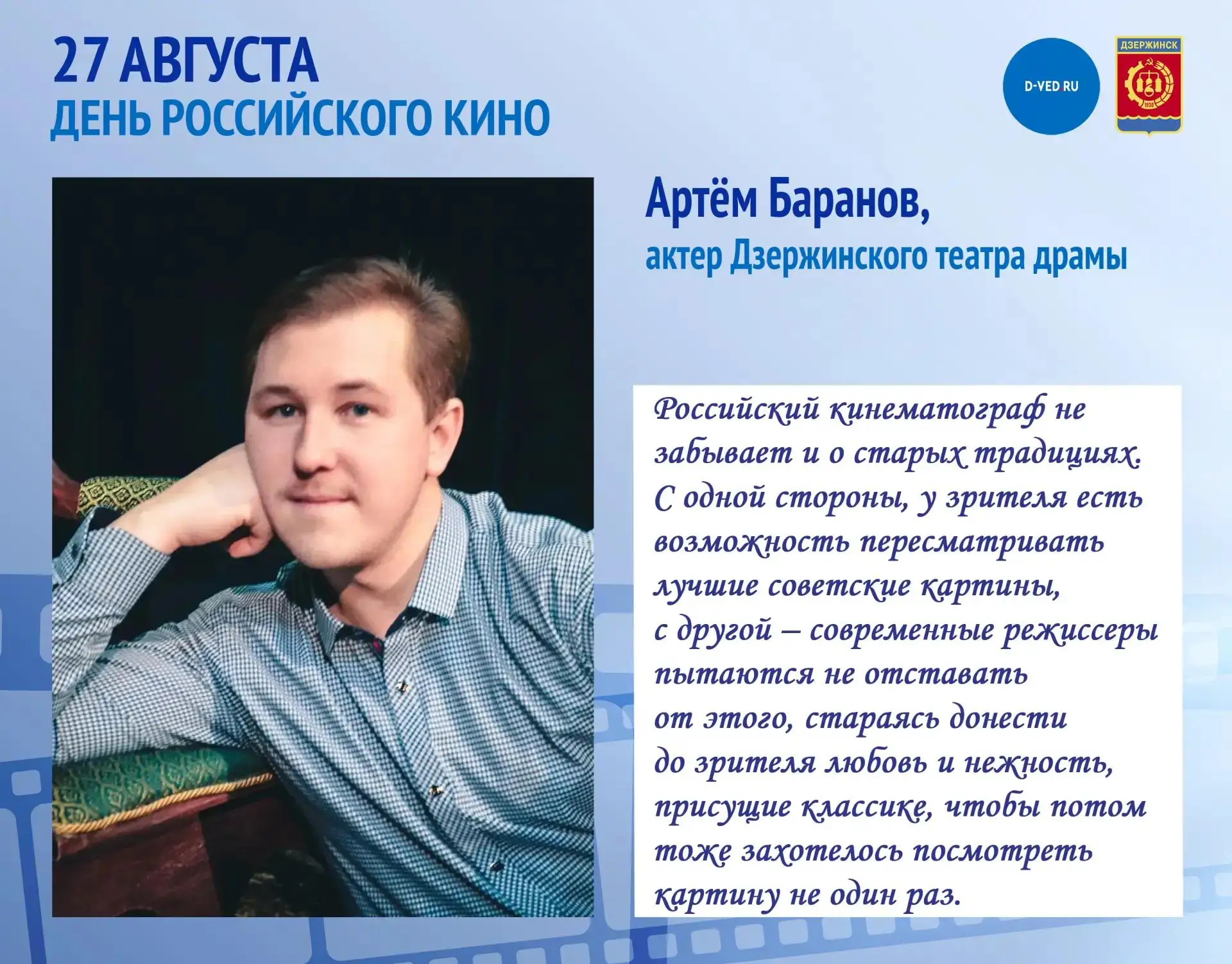 Фильм, фильм, фильм