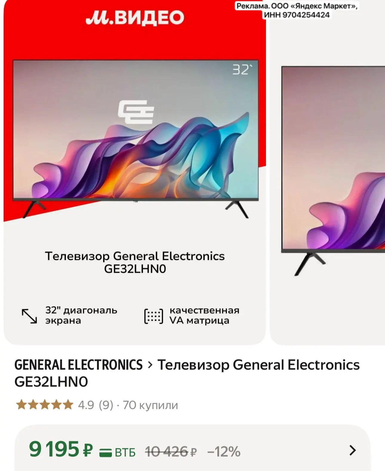👉https://market.yandex.ru/cc/ApHHSs?erid=5jtCeReNx12oajzgzsoN38s