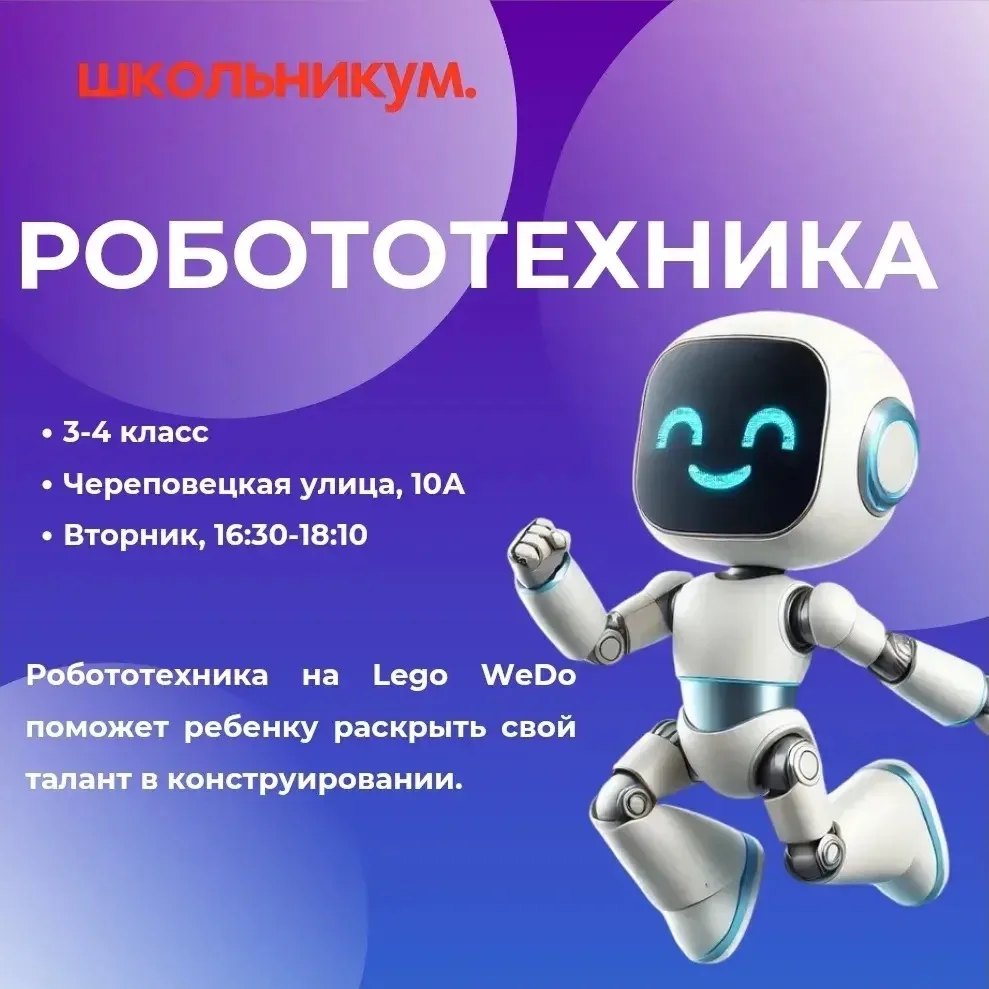 🚀 Собери робота, который слушается команд!