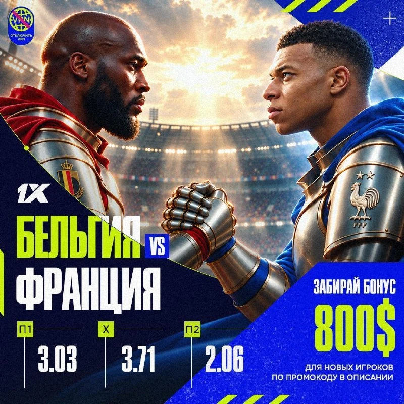 🔝 Бельгия - Франция: кто возглавит группу?