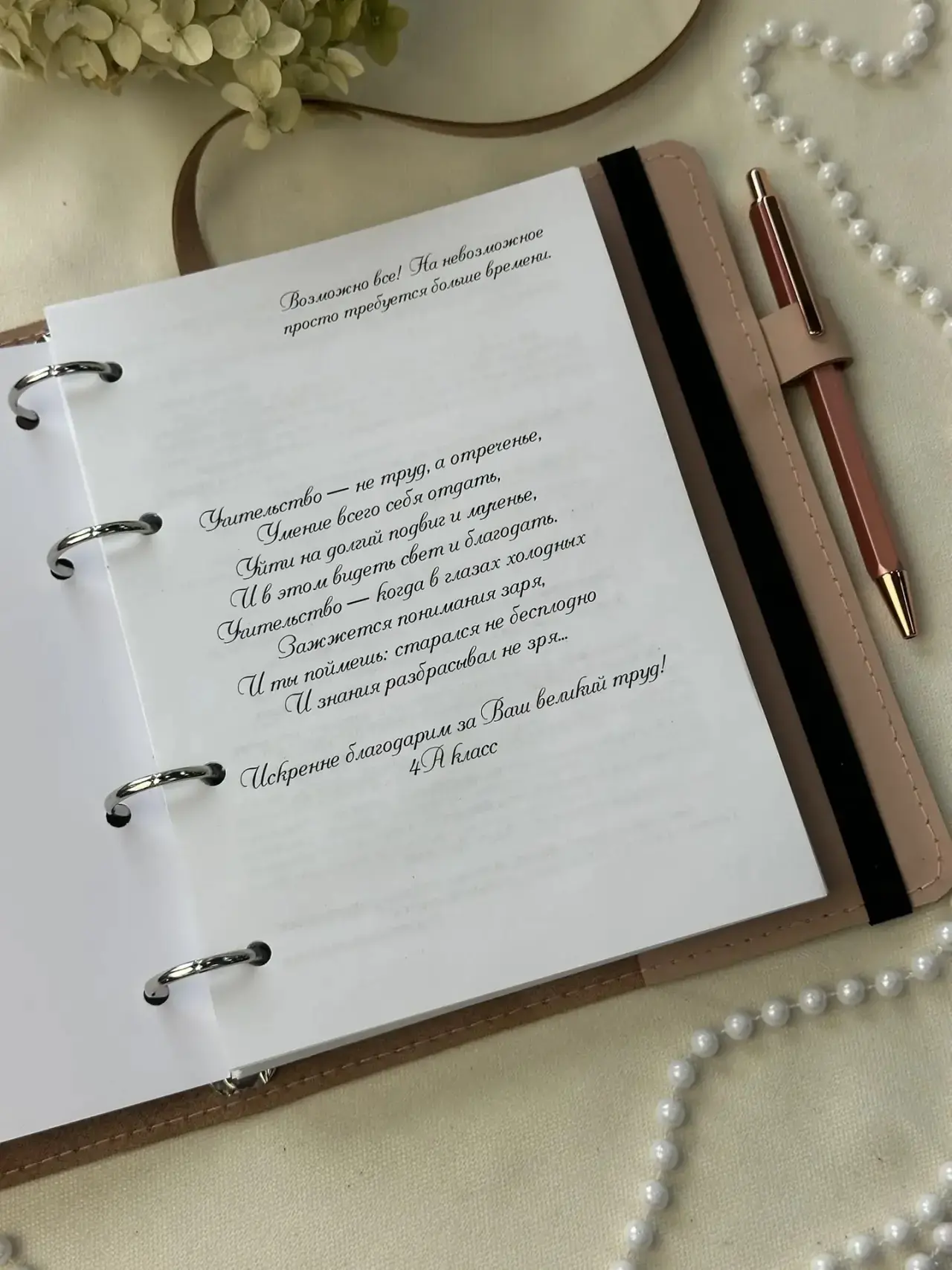 🎓 Выпускной, Последний звонок или просто конец учебного года. Чем порадовать учителя т...