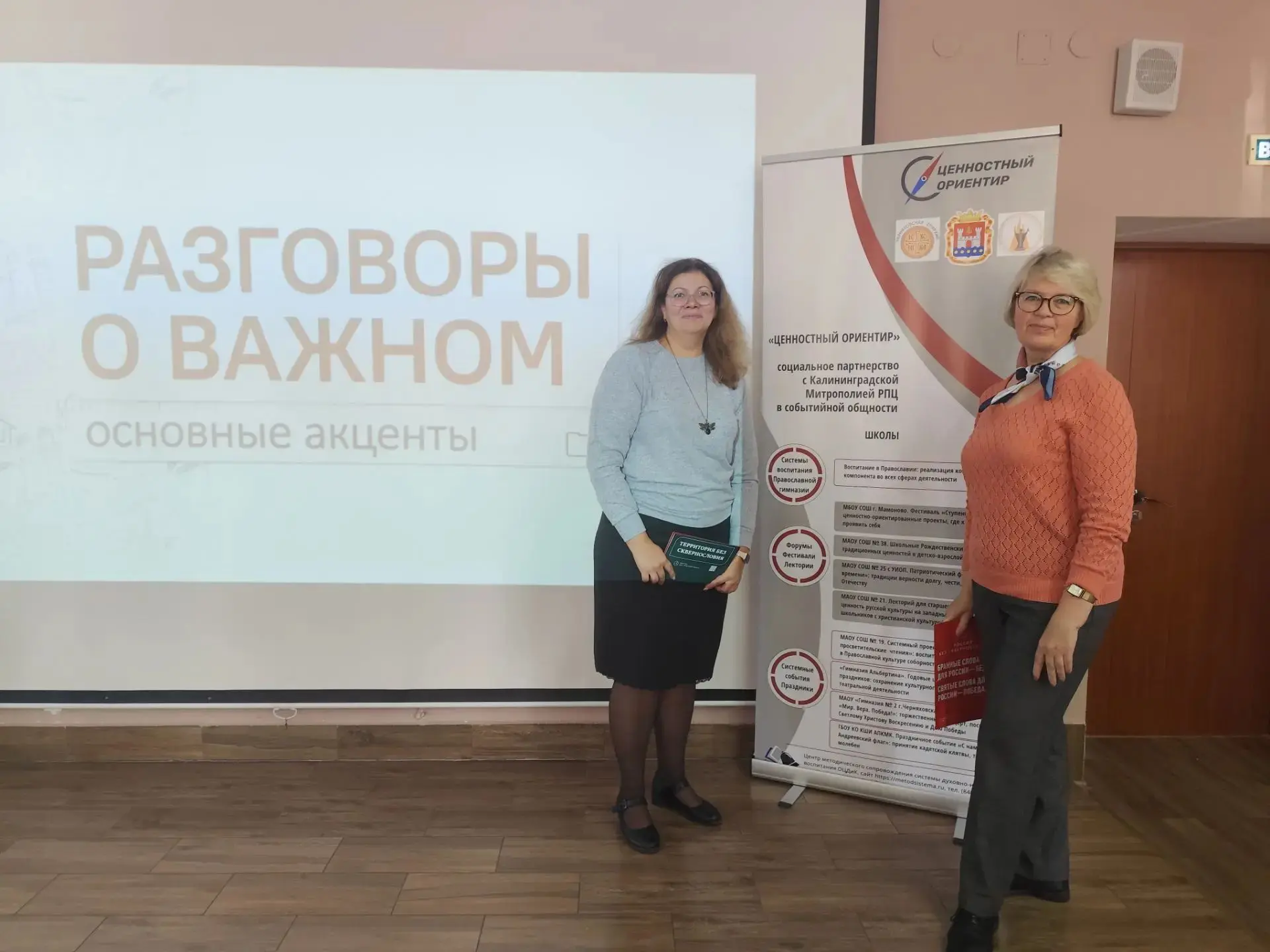 📚Сегодня директор гимназии Елена Александровна Кобзева и заместитель директора по восп...