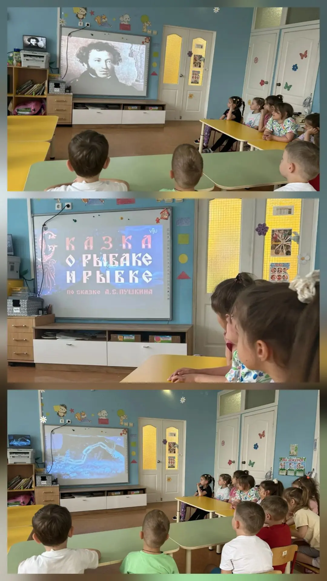 ✅ТЕМАТИЧЕСКИЙ ДЕНЬ