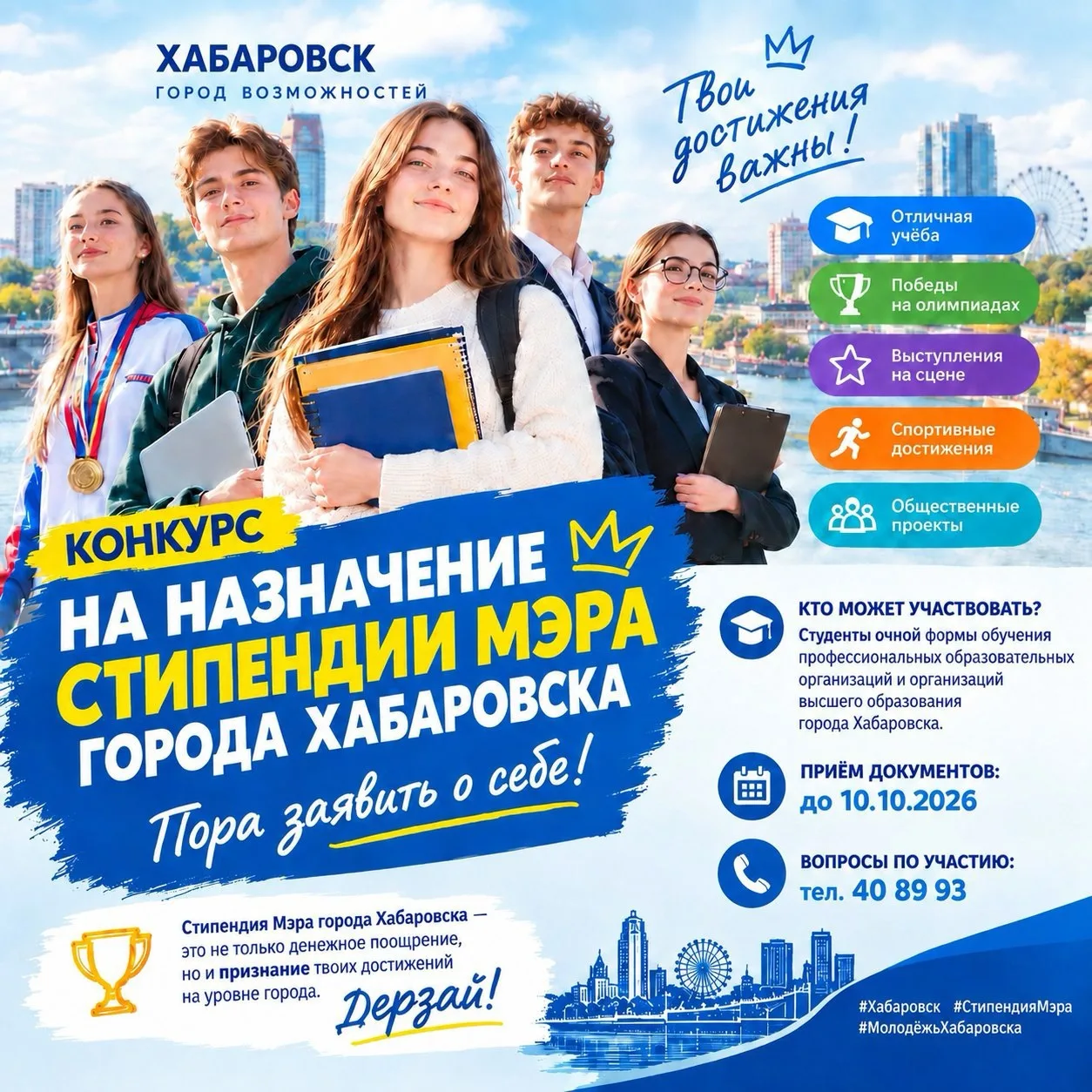 ⏰🔥 ОСТАЛОСЬ 5 ДНЕЙ! 🔥⏰