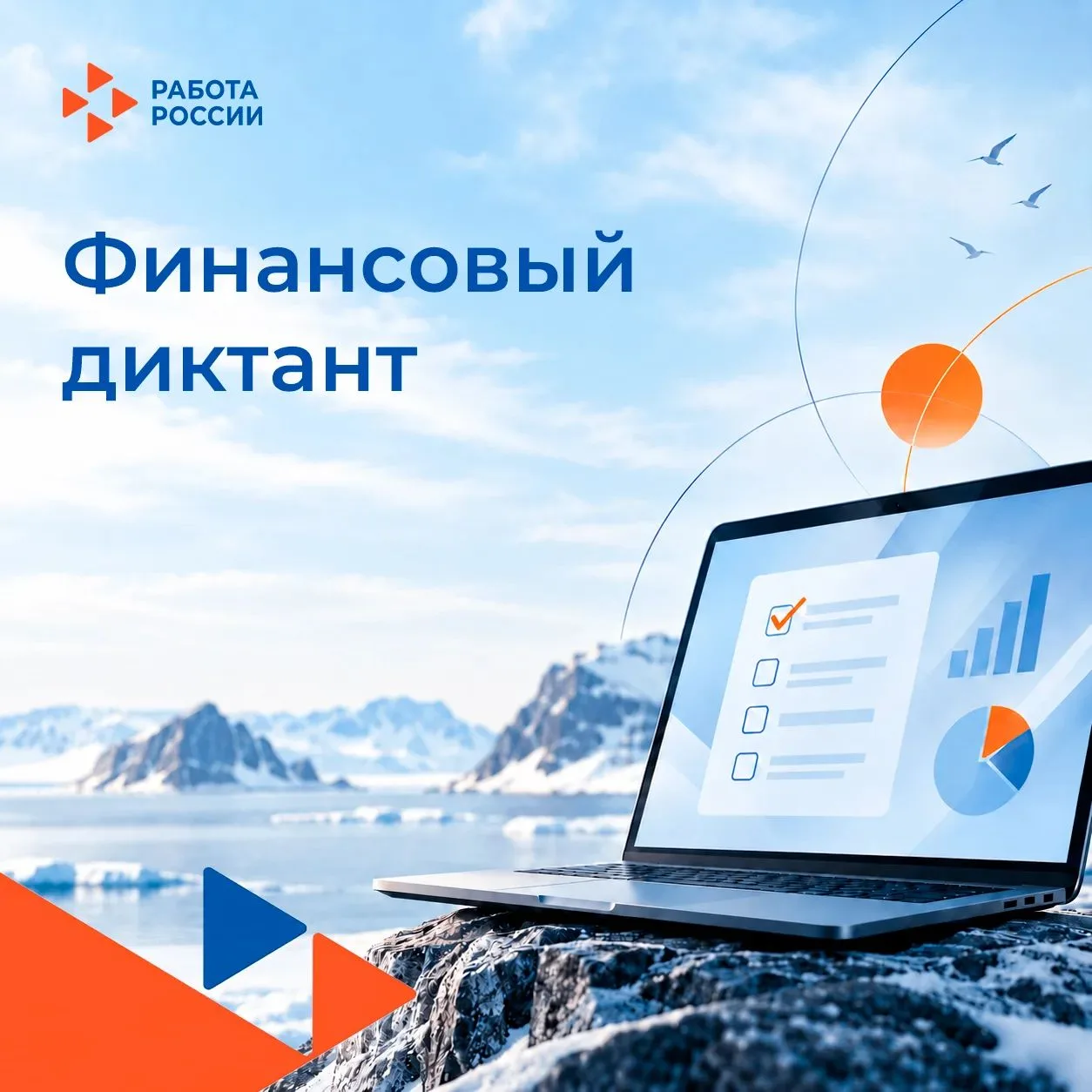 Проверьте свою финансовую грамотность 💳
