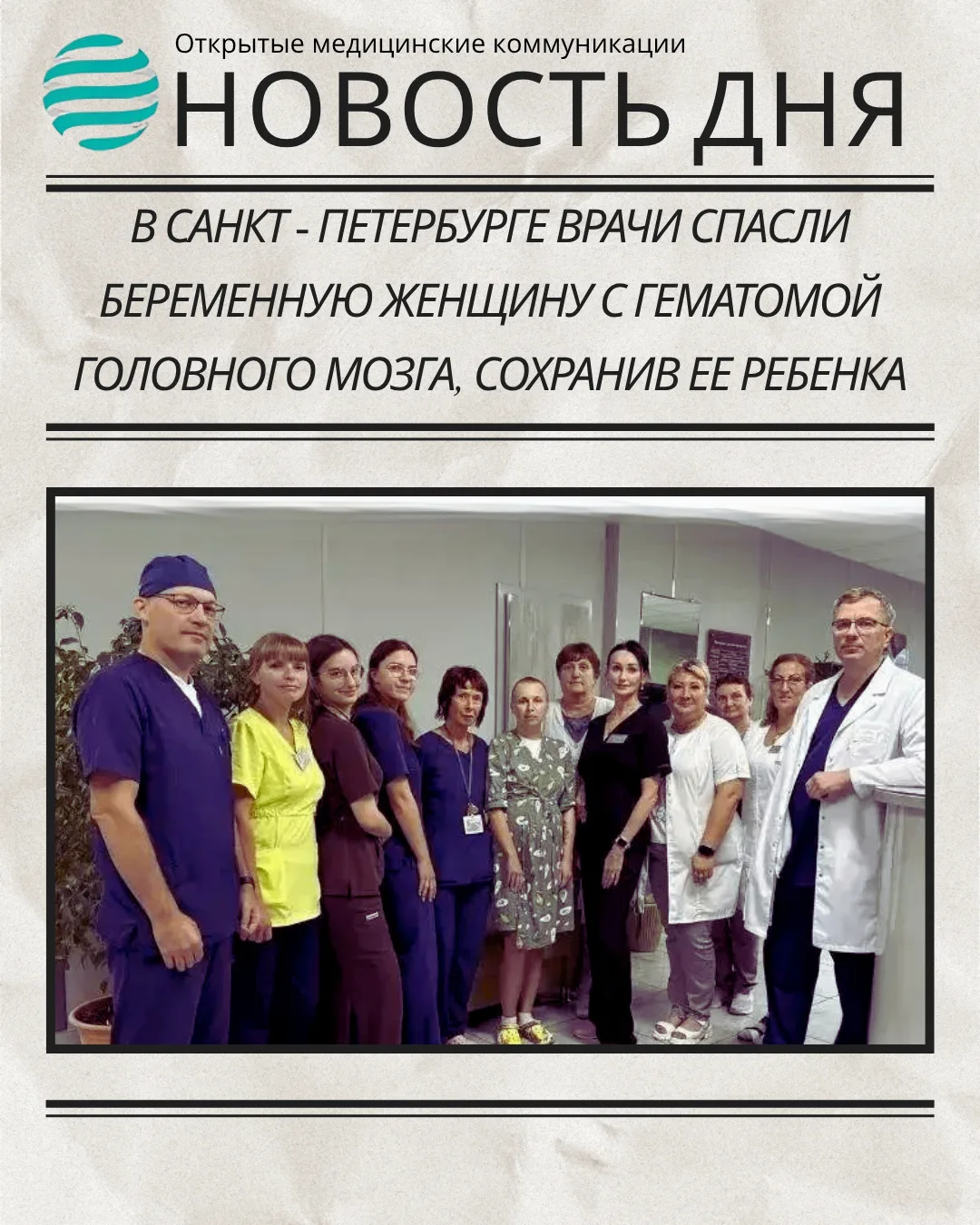 Медиа публикации