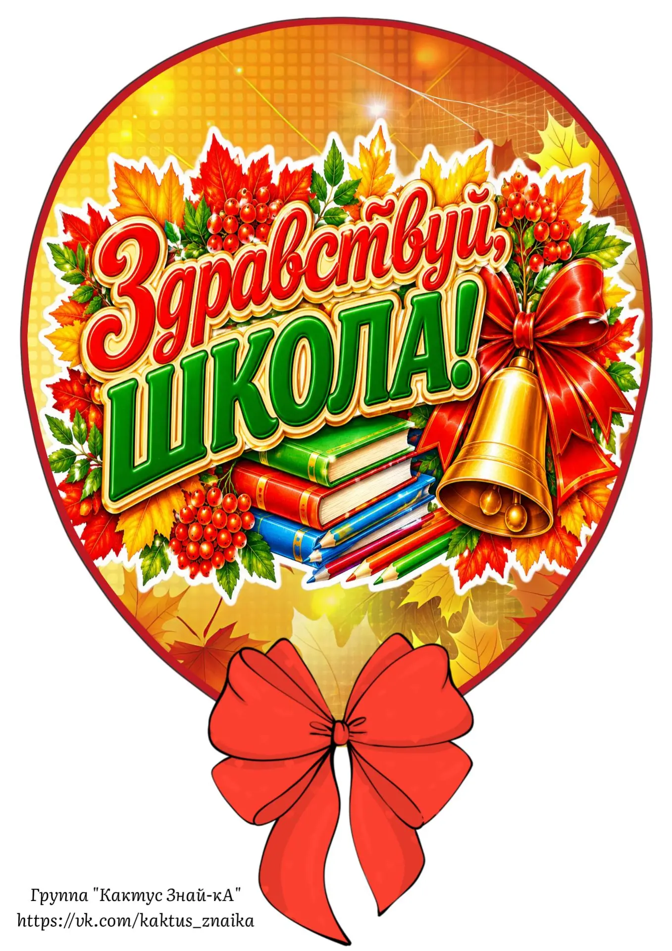 Шарики для оформления на праздник #1сентября #деньзнаний