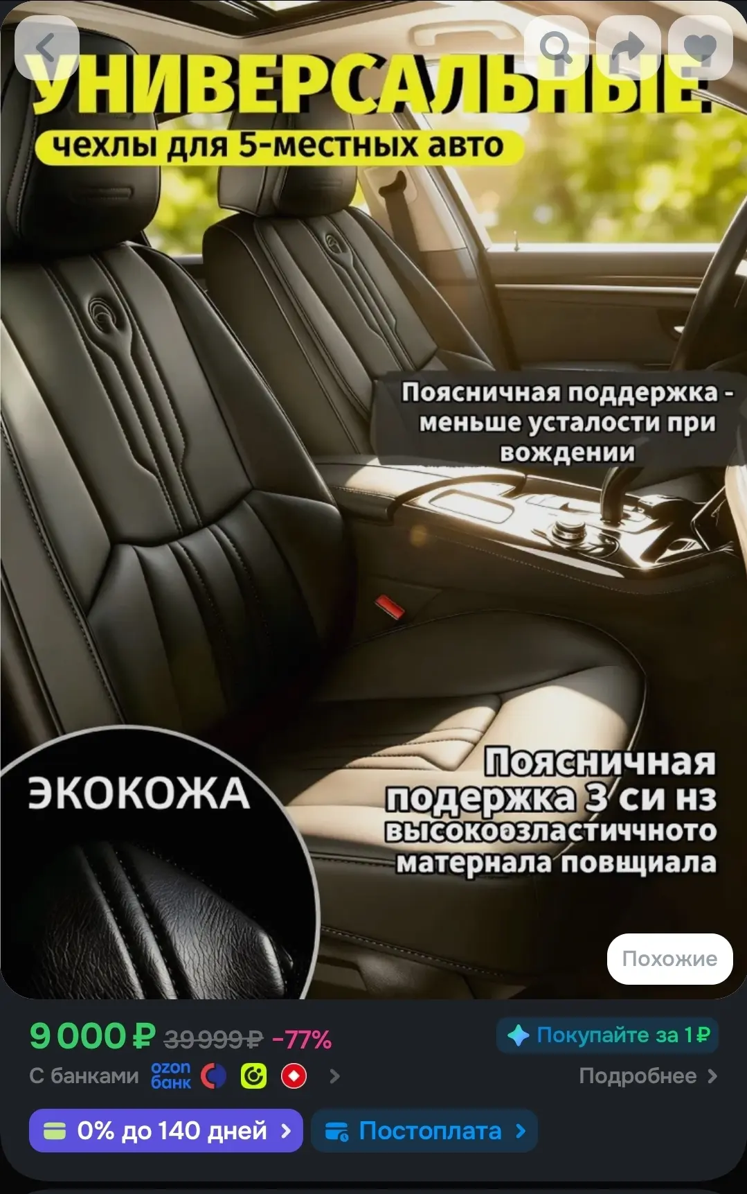 4500р