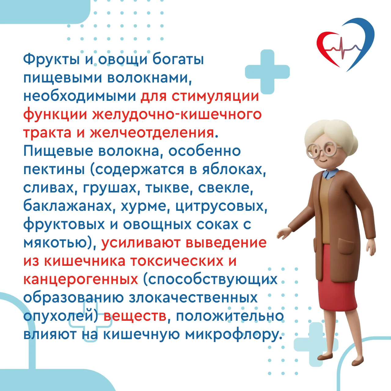 🥙 Люди старше 60 лет нуждаются в правильном, сбалансированном питании, регулярном поступлении витами