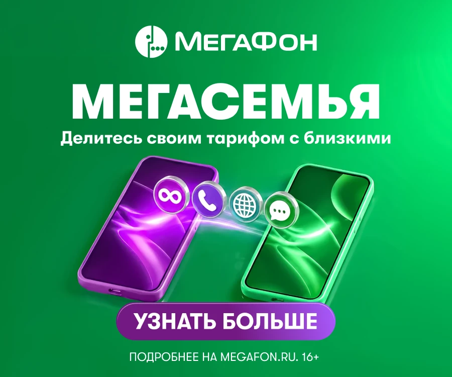 Хотите удобно управлять услугами связи?