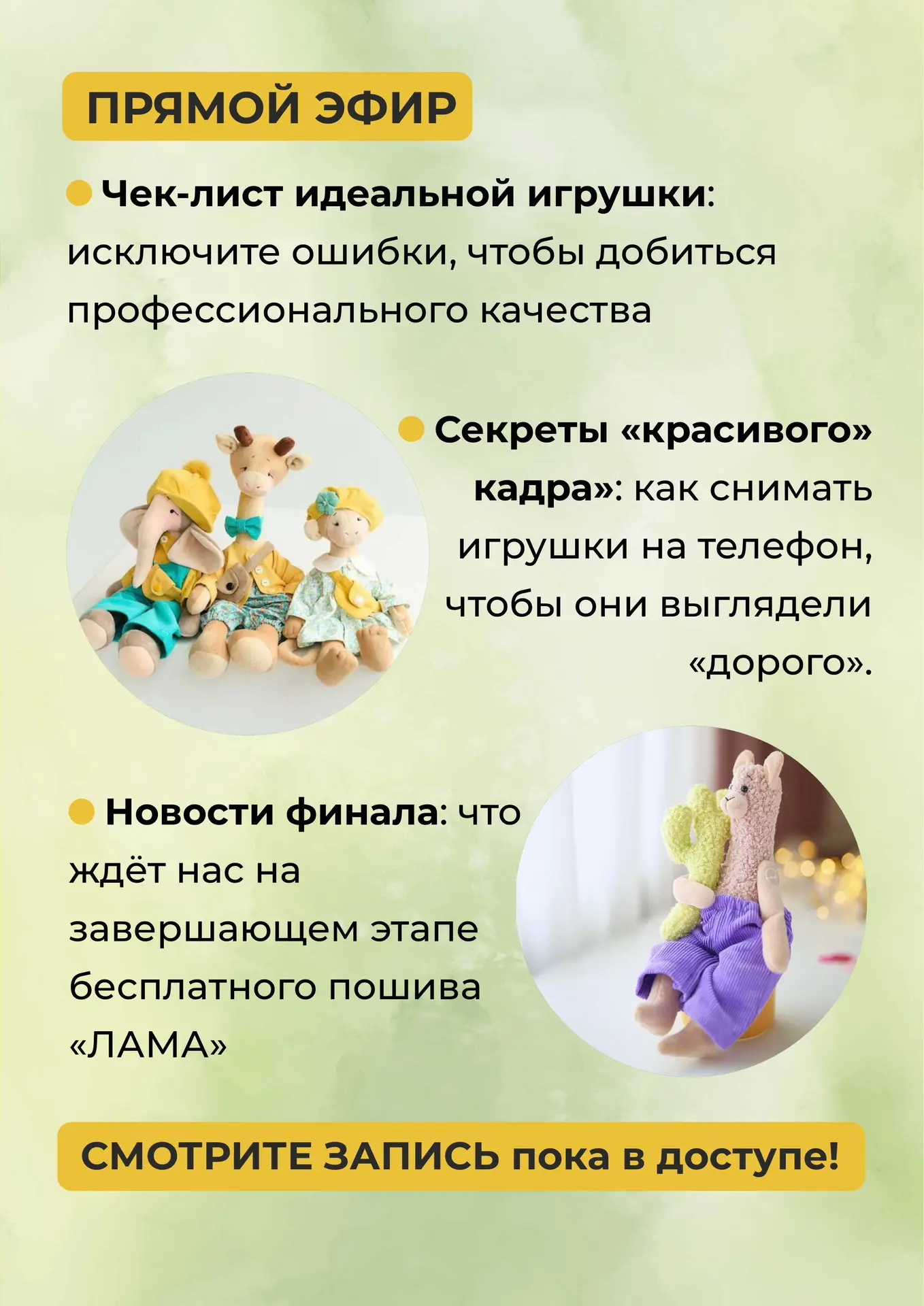 🌟 Секрет «дорогой» игрушки: как сделать работу идеальной!