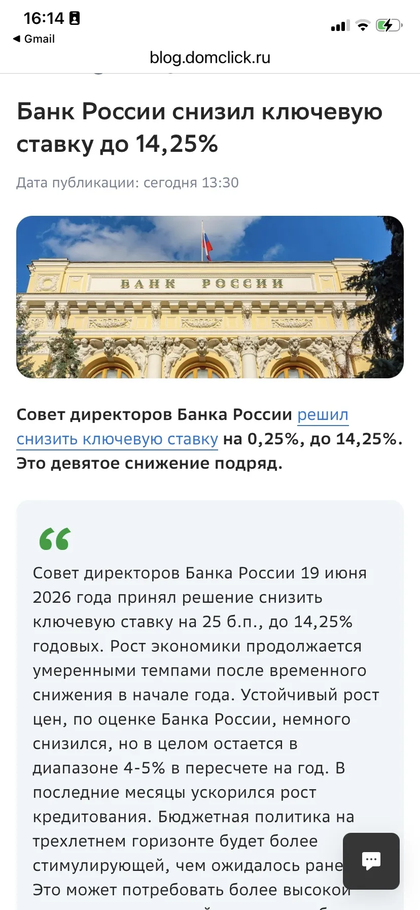 Ну хоть так 😊

Обычная ипотека станет доступнее. 

Напоминаем - у нас есть возможность заказать дом