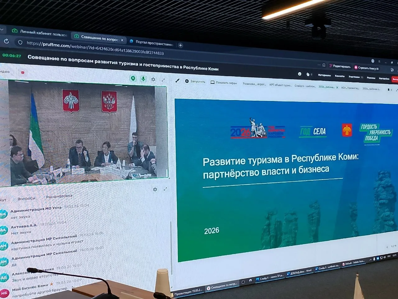 В Коми ищут новые идеи для туризма, а власти готовы их поддержать  Минсельхоз Коми готов помочь вопл
