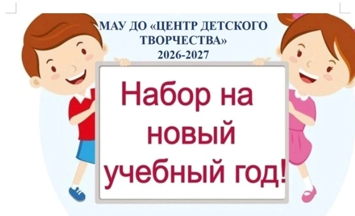Лето в разгаре , но может вы уже задумались чем ваш ребенок будет заниматься  в свободное от учебы в