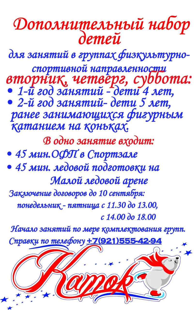 📢 Важная информация!