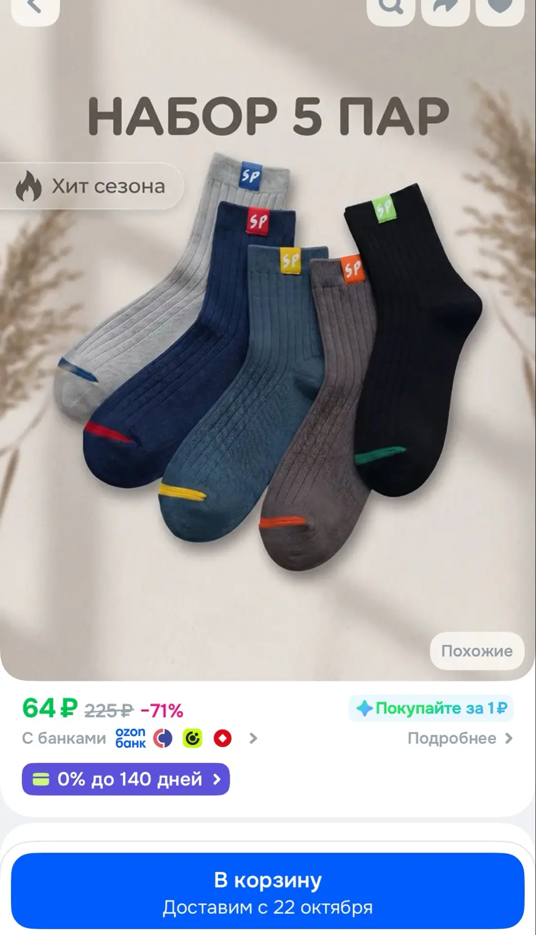 китай https://ozon.ru/t/Ax6nSKO
