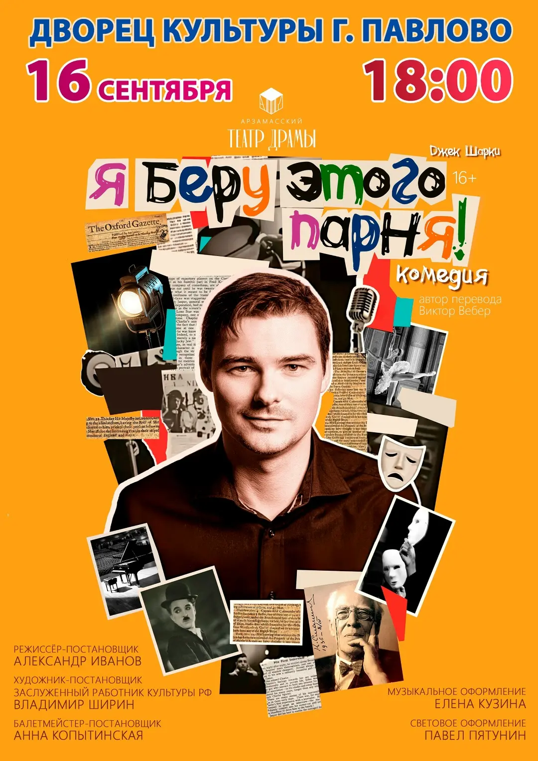 https://widget.afisha.yandex.ru/w/sessions/MjE2NDN8ODc1OTIyfDkxMzQ5NDZ8MTc4OTU3MDgwMDAw...