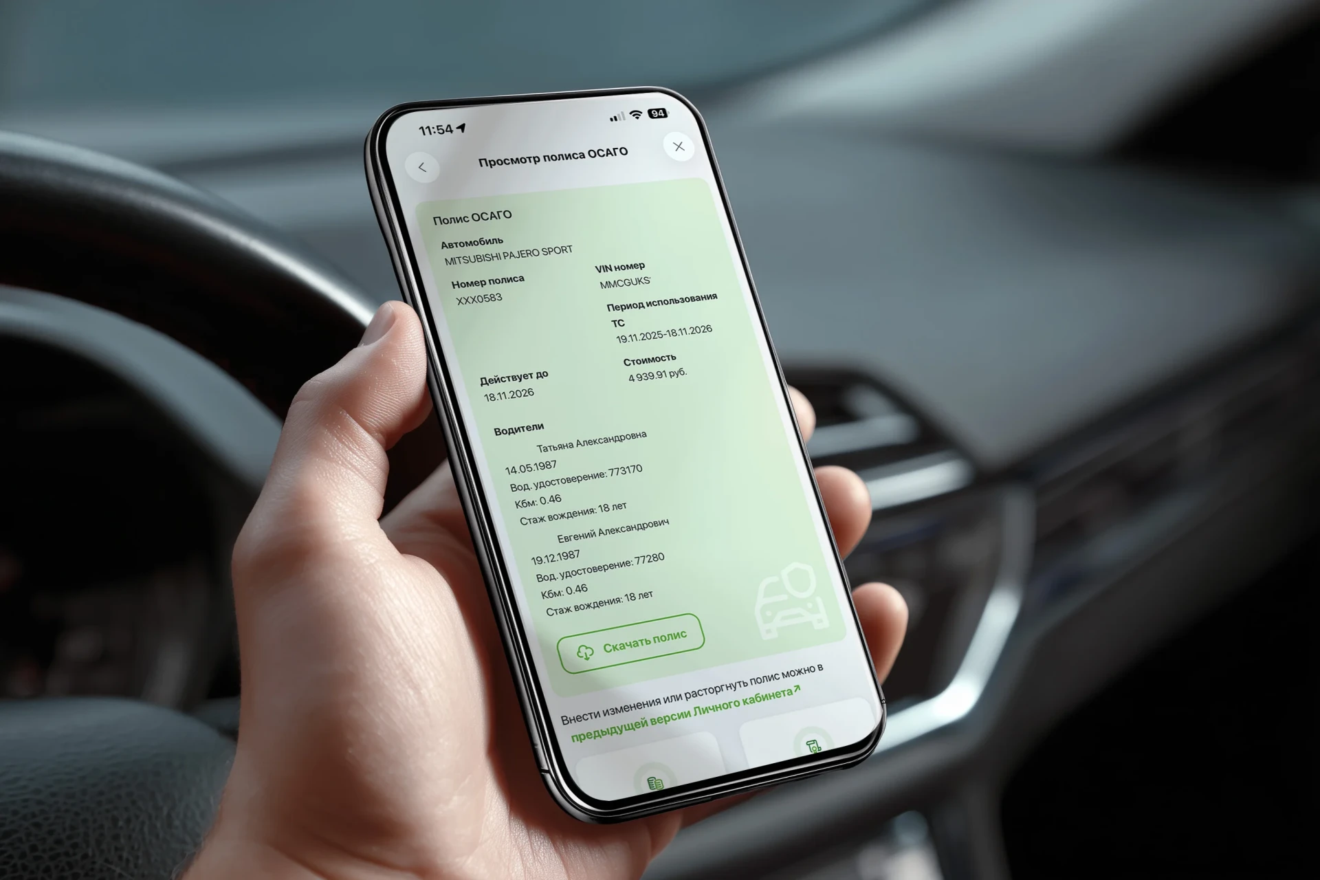 🚗 В России появился новый способ сэкономить на ОСАГО