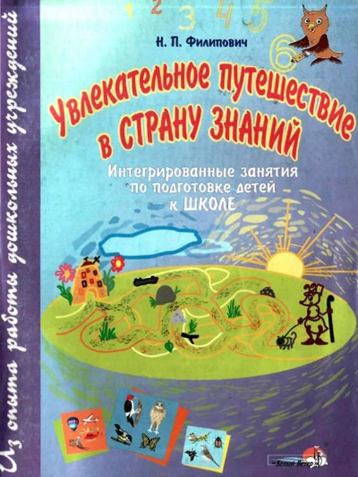 Подготовка к школе 📚 Интегрированные занятия  В электронном формате можно скачать здесь👇  ‼️ Коллеги