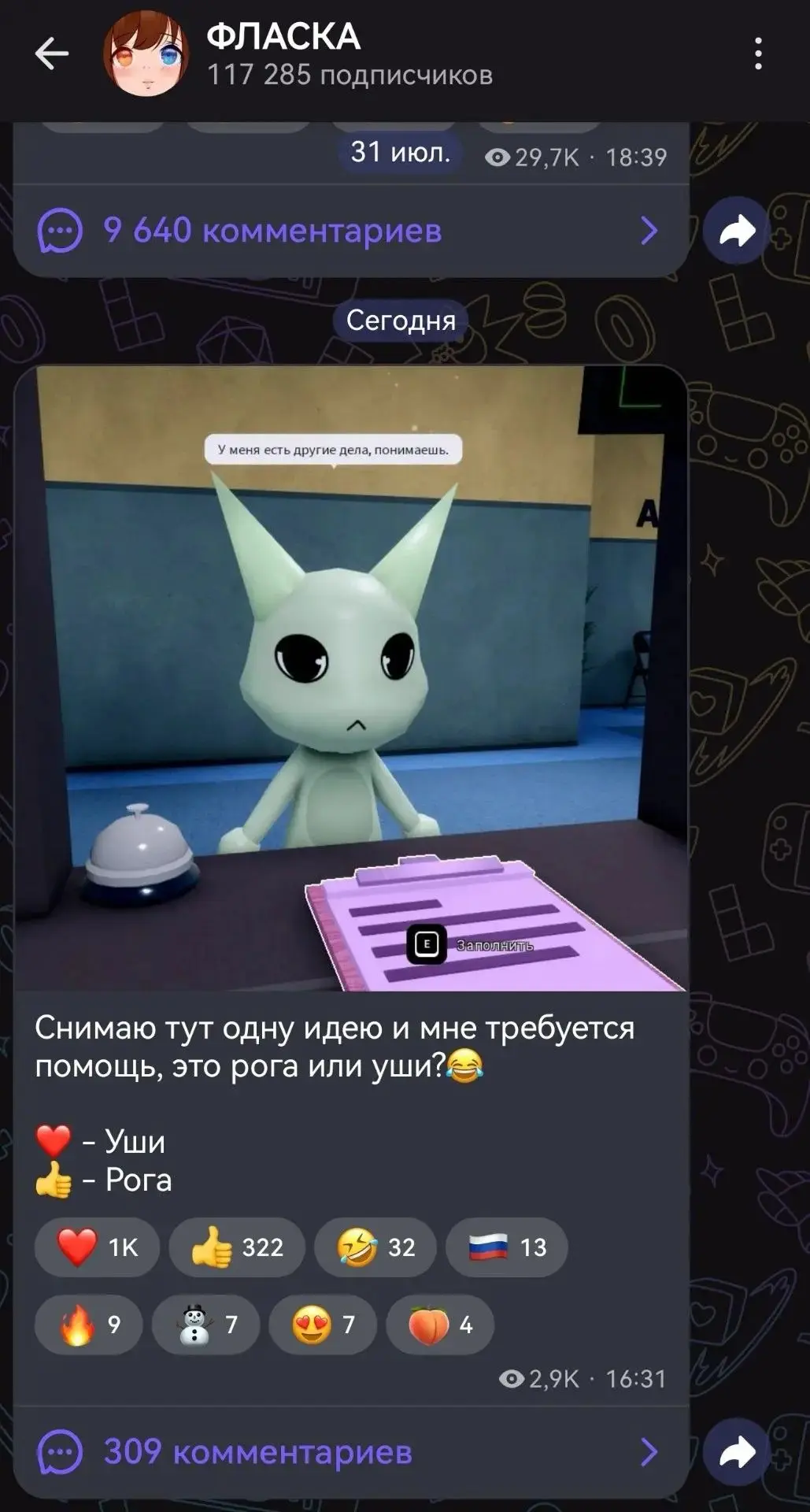 Ахах, стоило вам начать писать мошеннику в комментариях, что он ворует мой контент, как он сразу пер