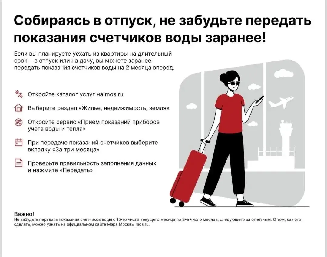 Напоминаем!