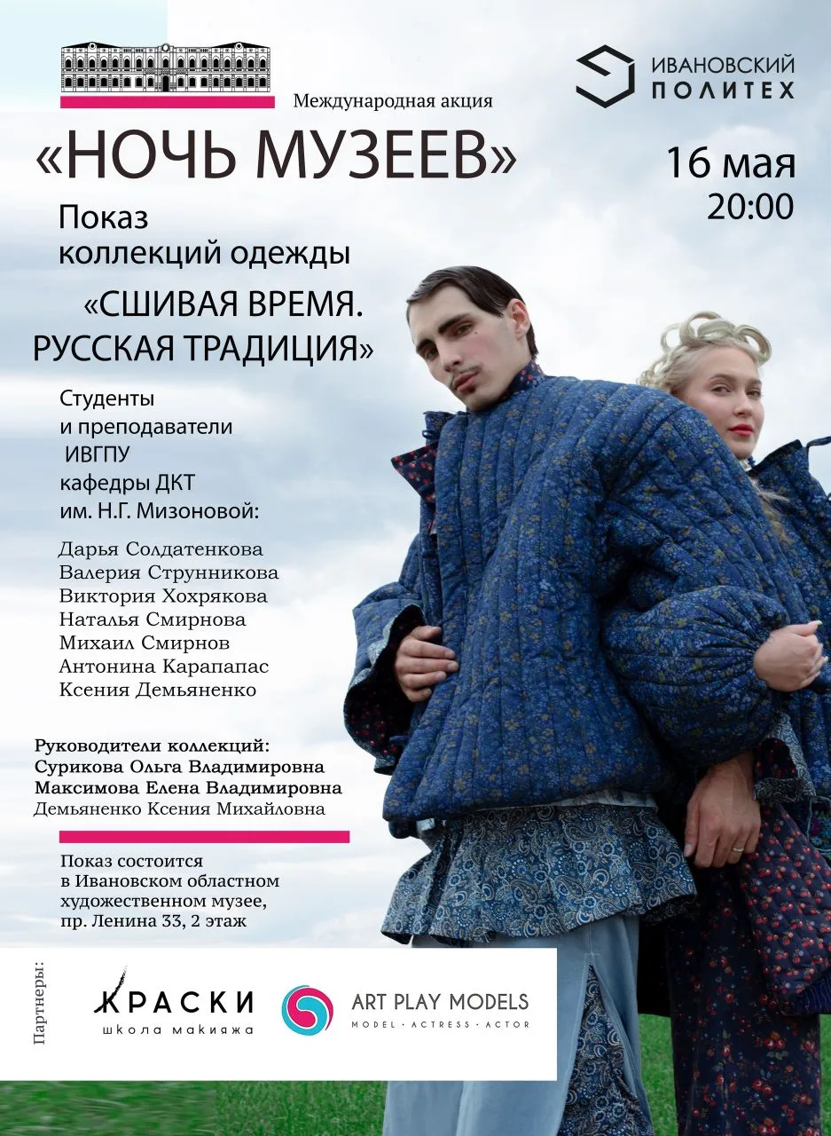 💫 Время в моде работает нелинейно. Оно пытается заглянуть в будущее – ведь в тренд над...