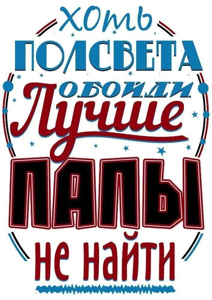 🎉Дорогие друзья! Молодёжь и Спорт Даровской запустила душевную фотоакцию ко Дню отца «...