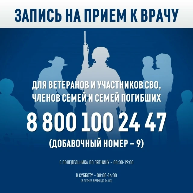 Мы усовершенствовали систему оказания медицинской помощи ветеранам СВО, действующим вое...