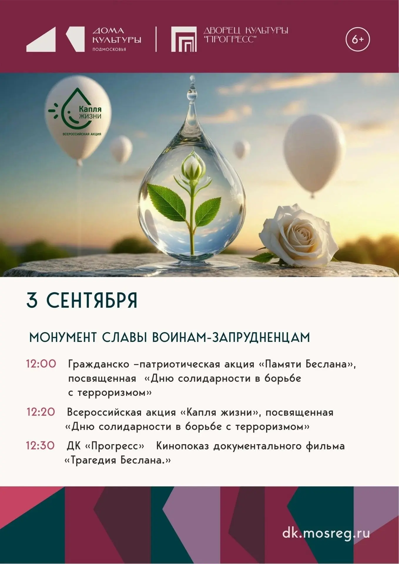 Уважаемые жители!
