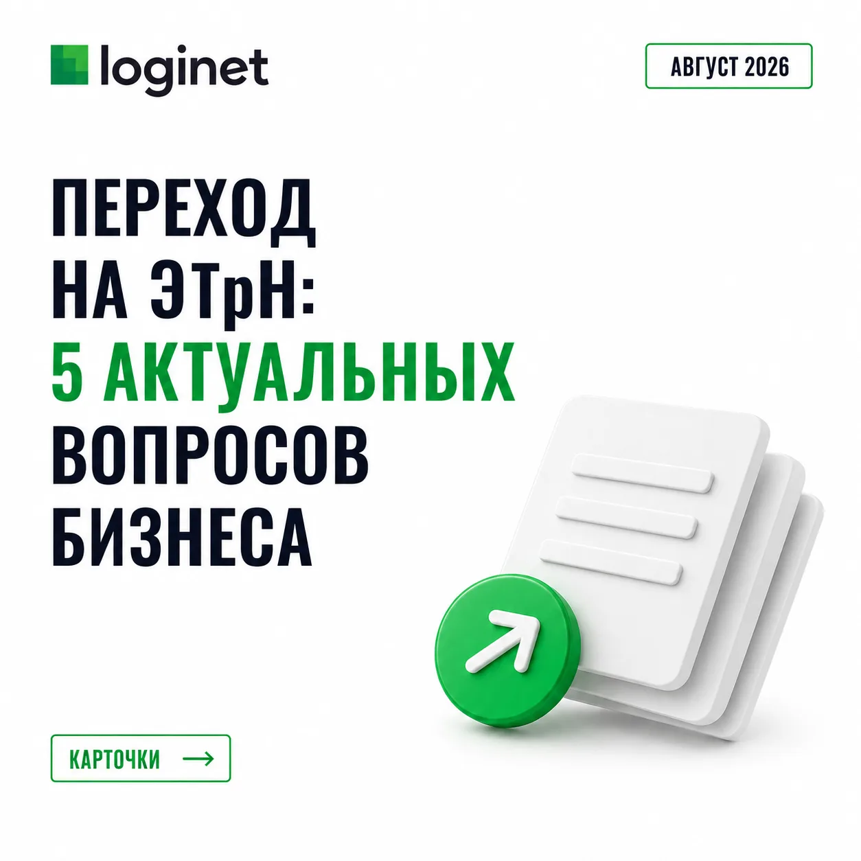 ✅ Может ли количество грузовых мест в экспедиторской расписке отличаться от поручения? ...