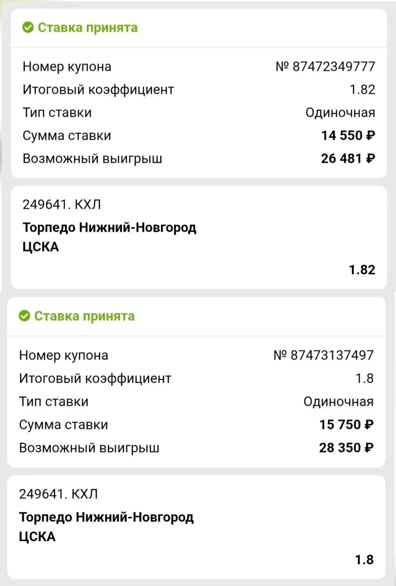 Хоккей 🏒