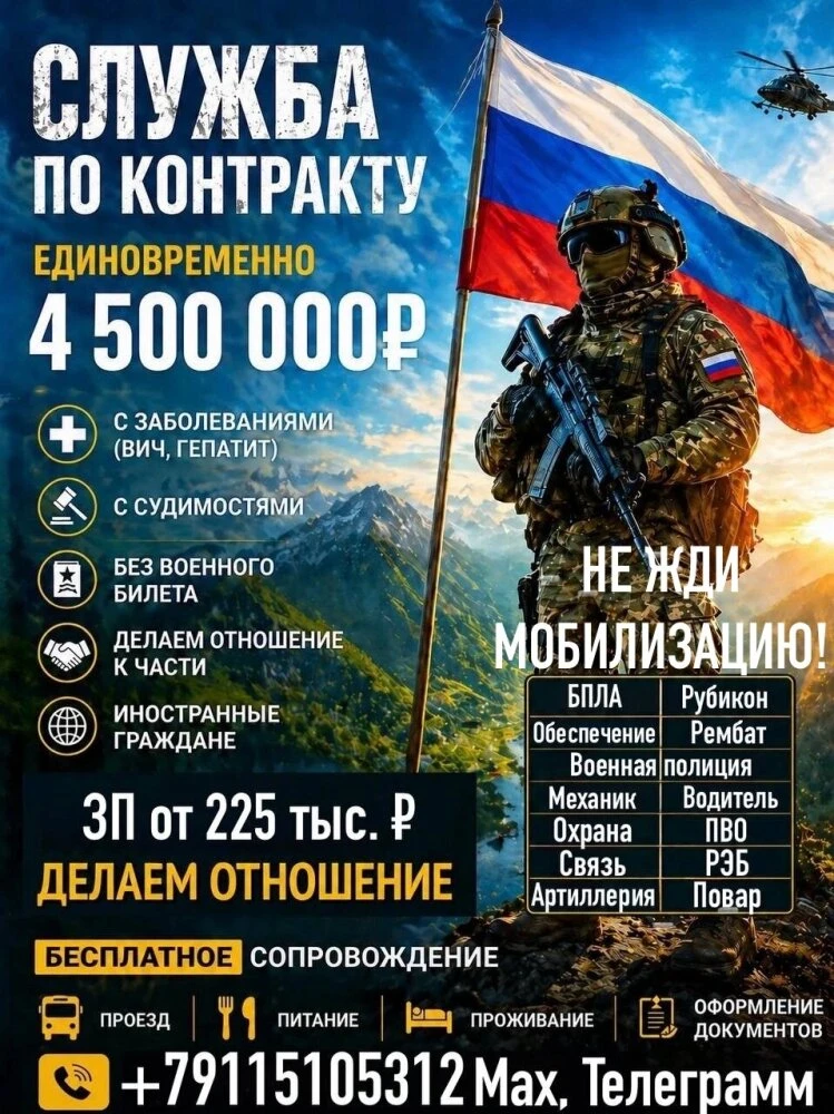 ‼Подъемные выплаты до 4.500.000 рублей! Принимаем ТОЛЬКО МУЖЧИН со всех городов! Дорога...