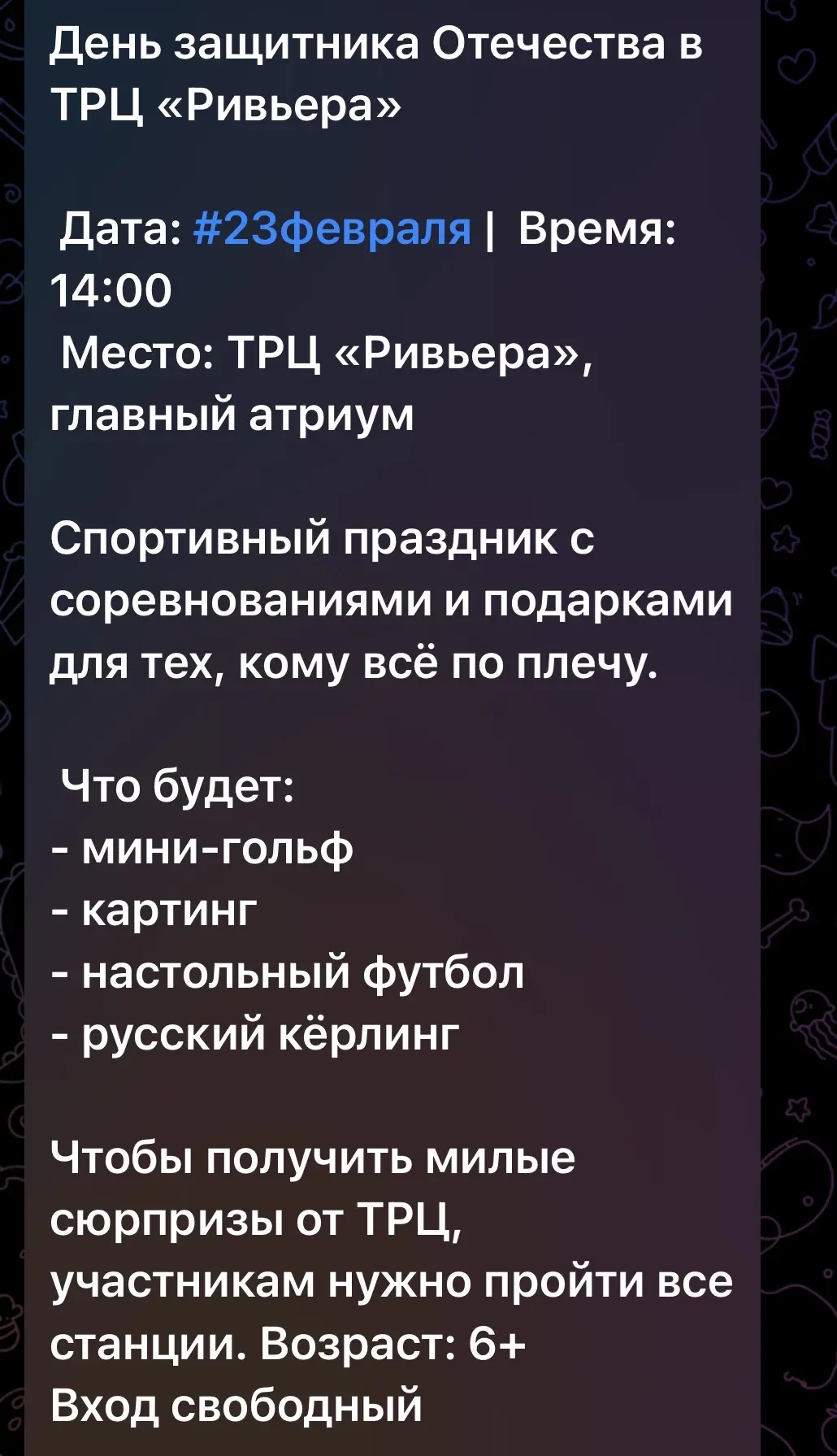 Медиа публикации