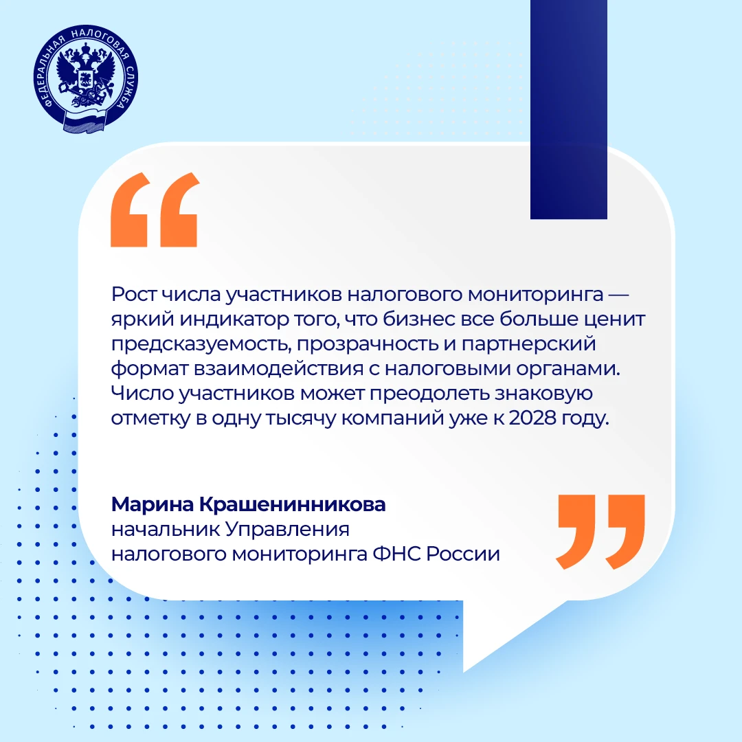 По итогам кампании этого года поступило 80 заявлений на вступление в налоговый монитори...