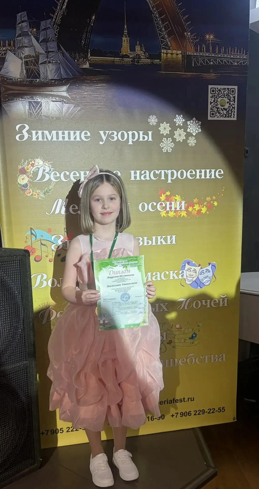 🎤 Маленькая звёздочка с большой победой!  Ученица 1Б класса Поспелова Ева приняла участие в междунар