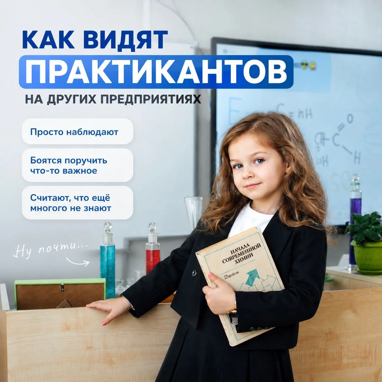 Можно искать работу после выпуска. А можно найти её ещё во время практики (на Курской А...