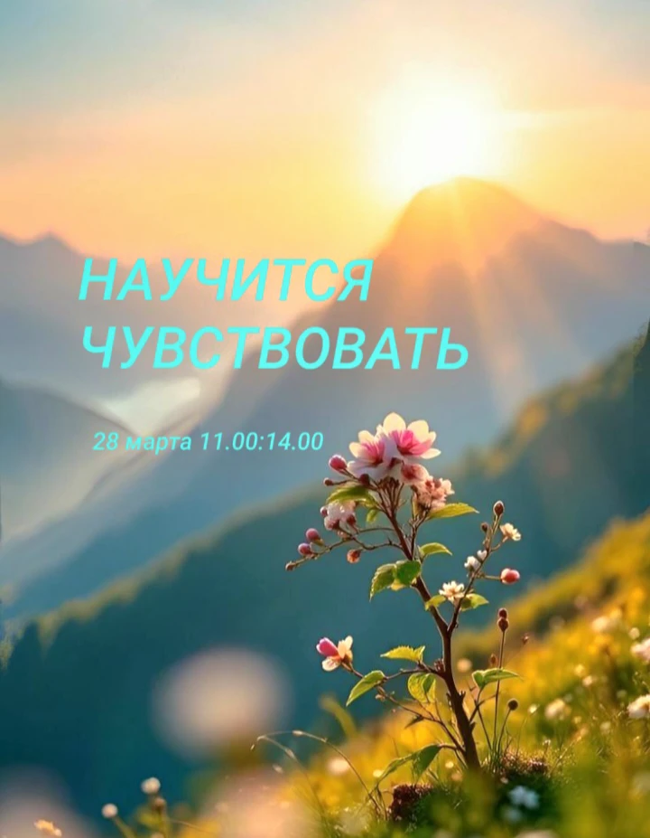 💗 28 МАРТА