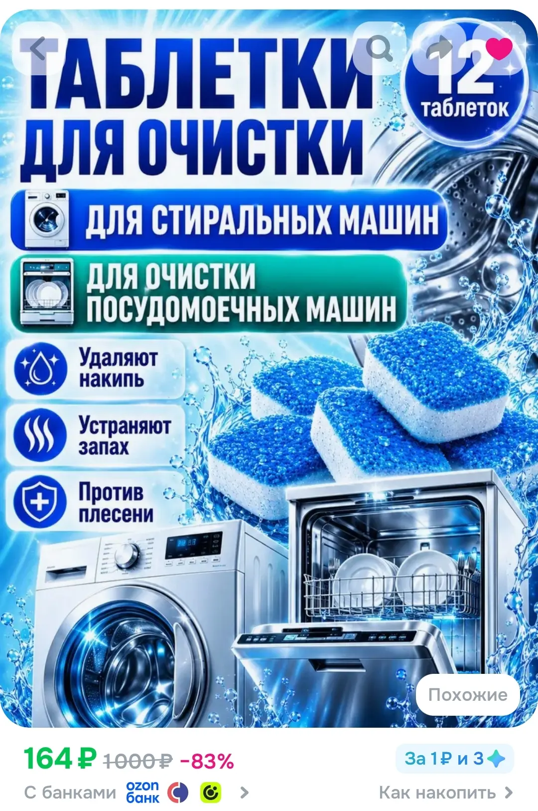 https://ozon.ru/t/WcpR3ZE